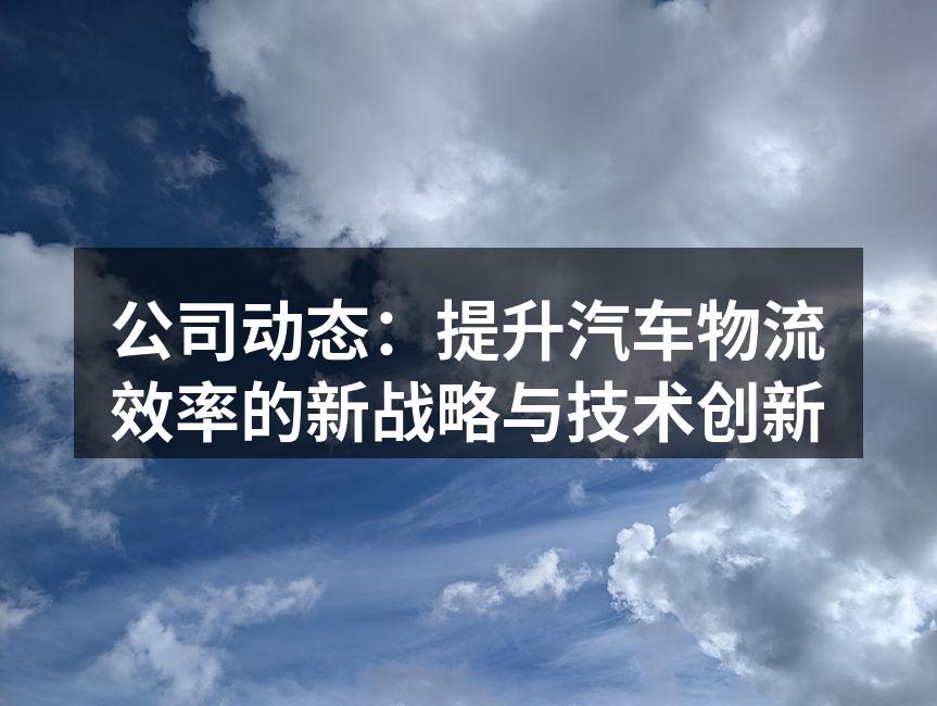智能化物流管理系统界面